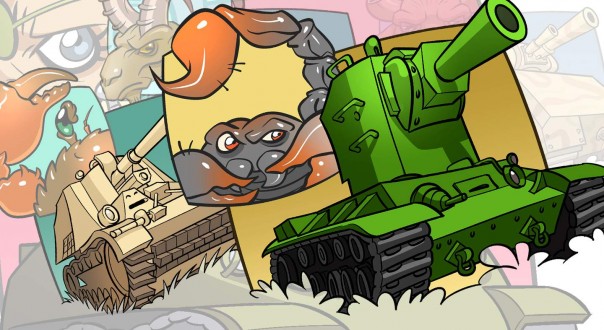 Танковый гороскоп