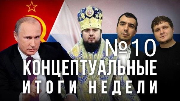 Дмитрий Таран. Возвращение СССР, Путин ответил, США уходят, пранкеры взломали Епифания, 282-я статья