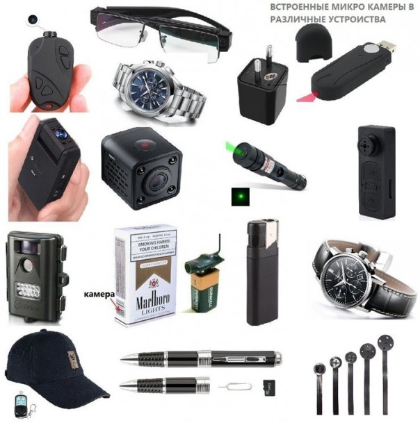 Верховный суд разрешил использовать шпионскую технику для личной безопасности