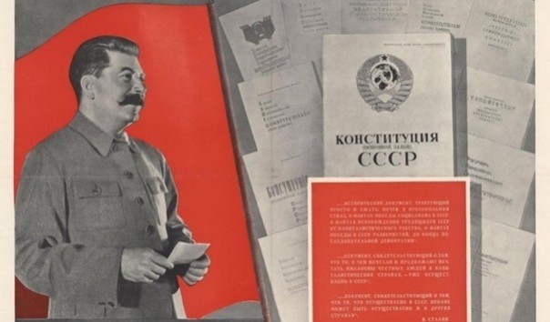 Сталинская конституция
