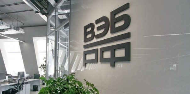 ВЭБ.РФ в 2018 году одобрил финансирование 36 новых проектов на 160 млрд рублей