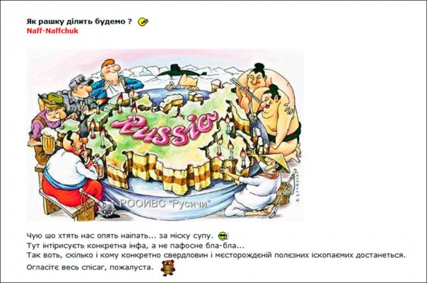 Громадянин о нэньке: все, капец, сливайте воду