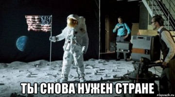 Америке снова нужен Нил Олден Армстронг?