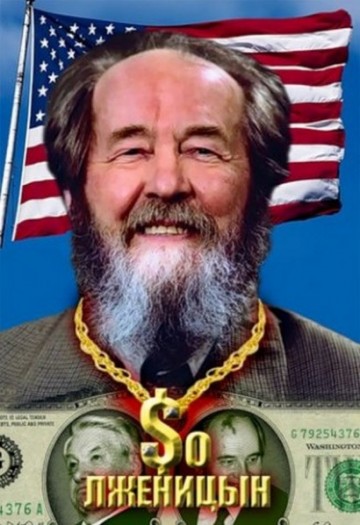 Почему Солженицын ненавидел Михаила Шолохова?