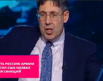 Американский дипломат: «Мы хотим лишить Россию армии и флота»