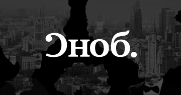 Западный заказ: как «Сноб» разрушает семейные ценности россиян