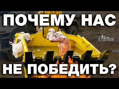 Почему запад не может взломать русский Код? Русские архетипы в сказках и в жизни