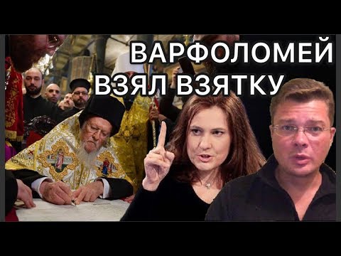 Татьяна Монтян: томос нужен всем, кроме православных Украины | Журналистка Орловская слила свою репутацию в унитаз в прямом эфире | и др.
