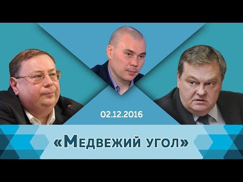 Е.Ю.Спицын и А.В.Пыжиков на Вести-FM. "Медвежий угол. Если бы в Гражданской войне победили белые?