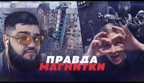 Магнитогорск. Фейки вместо фактов