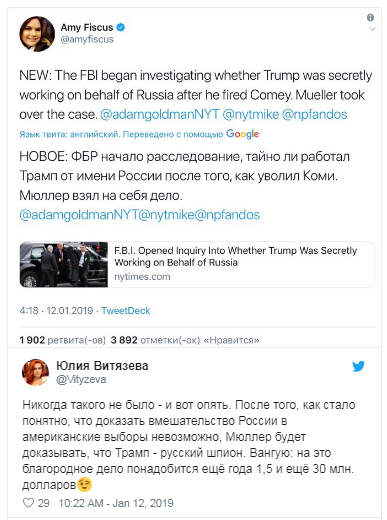 Спешите видеть вторую серию «Трамп - русский шпион». Юлия Витязева