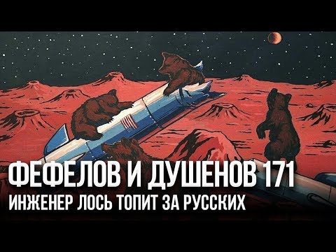 2019: поток им. Путина сметёт Европу. Андрей Фефелов и Константин Душенов