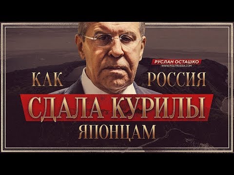 Р.Осташко. Как Россия сдала Курилы | Силуанова удивила реакция россиян на пенсионную реформу | Каток как зеркало чиновничьей «эффективности»