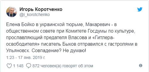 Бойко - в тюрьме, а Макаревич - в совете по культуре: Коротченко о высылке из России критиковавшей Киев журналистки