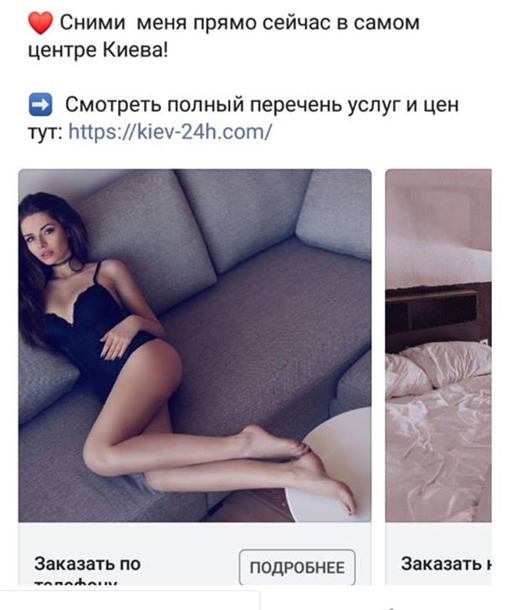 Мордокнига удалила годный украинский стартап: посты украинок с секс-рекламой