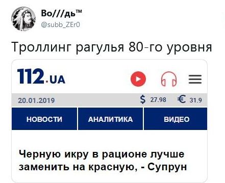 А доктор-смерть таки знает толк в троллинге: Супрун предложила заменить черную икру красной