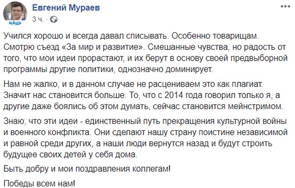 «Оппозиционные» пугала Украины
