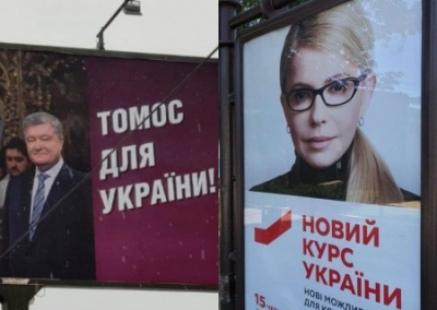 Украина: есть, молиться, голосовать. Александр Яблоков