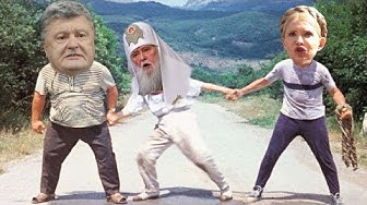 Порох или Тимошенко. Кто танцует Филарета? | Воин света Украины | Чей слуга Зеленский? | Московско-ж*довский сапог | Шарий признался в любви к режиму