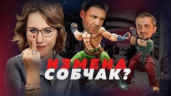 Виторган избил любовника Собчак?