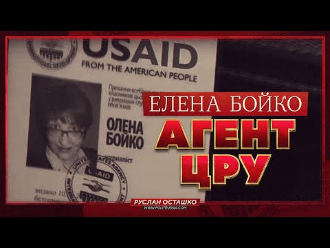 Р. Осташко. Елена Бойко - агент ЦРУ | Как западные СМИ пытаются раскрутить тему «русской ЧВК в Венесуэле» | Украина начала вторжение в Израиль | и др.