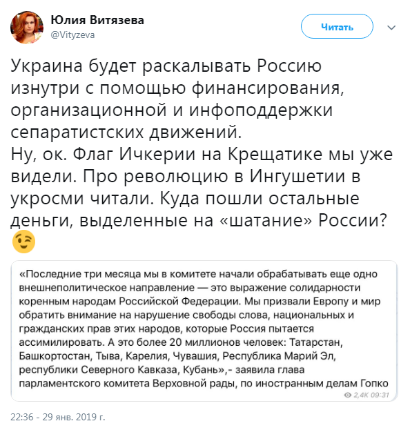 Украина как питомник российского сепаратизма