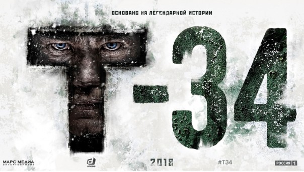 Т-34. Всё однозначно