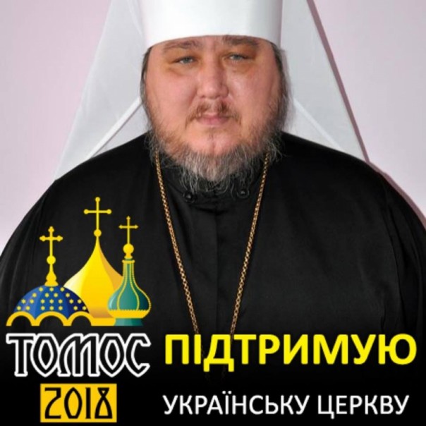 "Еще девять": на Украине похвастались новыми перебежчиками из УПЦ МП в "ПЦУ"