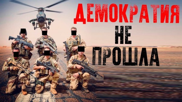 Кто сорвал американский «майдан» в Габоне