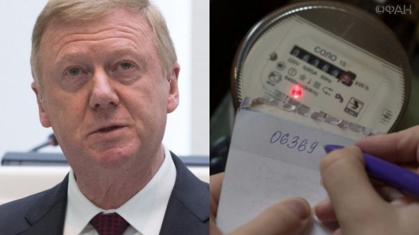 Чубайс озвучил идеи МВФ: в Госдуме отреагировали на предложение поднять цены на электроэнергию в РФ