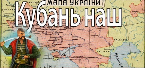 Остапа понесло: В СБУ думают, что делать с населением Кубани и Ставрополья