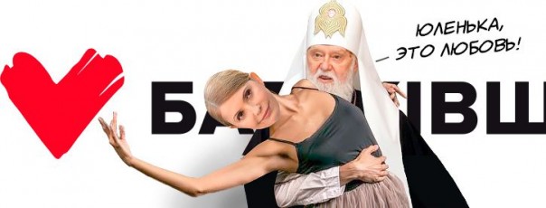 Три задачи слабеющей Тимошенко в борьбе с «Томосоносом». Владимир Скачко