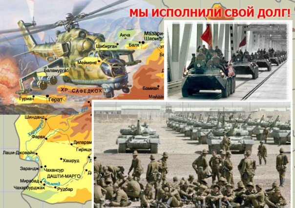 Комитет Госдумы поддержал проект документа о пересмотре политической оценки войны в Афганистане