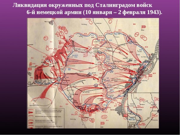 76 лет назад, 30 января 1943 года — в Сталинграде капитулировала 6-я немецкая армия.