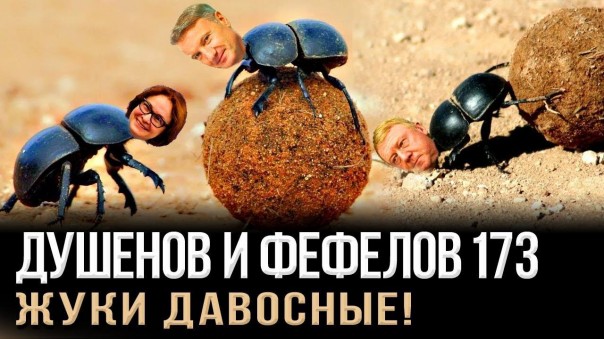 Брюзжание свинят: "Нас ждет крах"! Андрей Фефелов и Константин Душенов