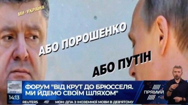 Украинцы впервые занервничали: Россия может не признать выборы