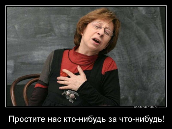 Неподсудная