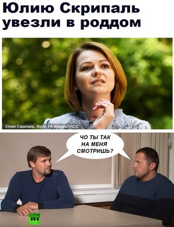 Юлию Скрипаль увезли в роддом