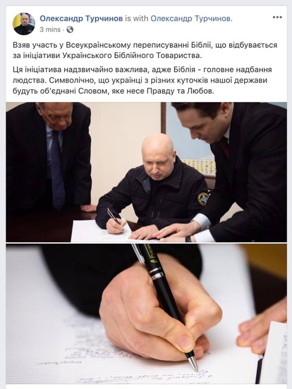 Апостол Турчинов переписывает Библию