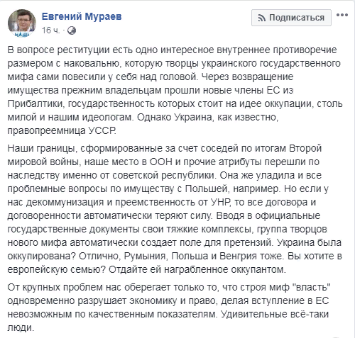 Украине предрекли потерю территорий при вступлении в ЕС