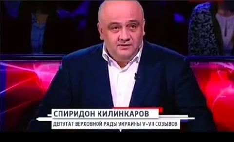 "Чья теперь Украина? Спиридон Килинкаров