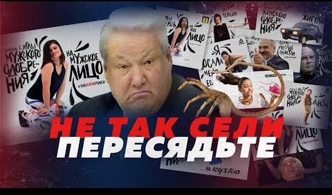 Не так сели, пересядьте. "Совковая Рашка" и Reebok. Что не так с рекламой | Эстонские чтения. Реклама Рибок - #нивкакиерамки