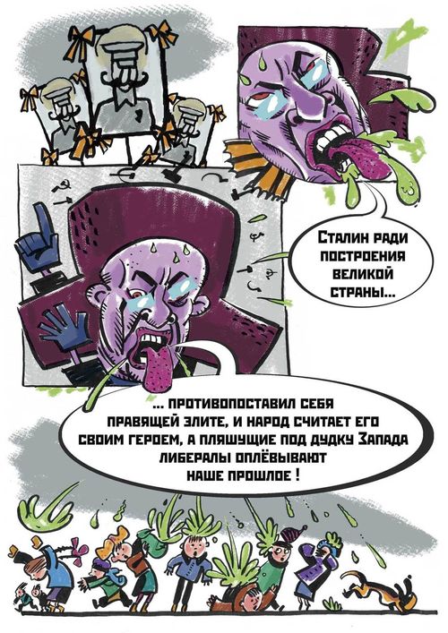 Либеральный нацизм — «Новая газета» против «сталинских унтерменшей»