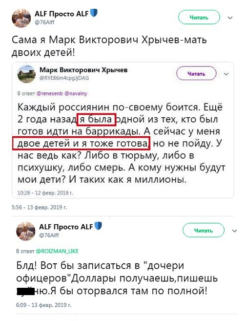 Вот так рождаются нездоровые сенсации