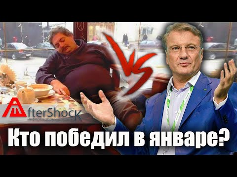 Конкурс Иуда месяца ("30 Сребренников") за январь месяц 2019