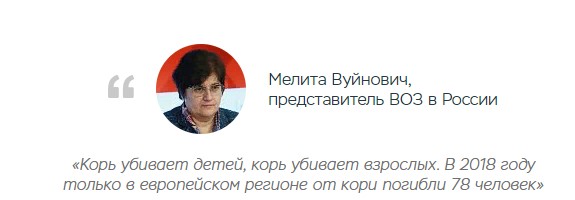 Вспышки кори по всему миру: почему давно побежденная инфекция стала опасна в XXI веке