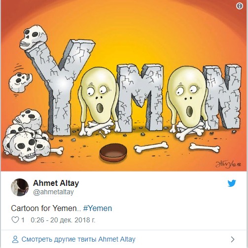 Mosnad (Йемен): простите меня за февральскую революцию