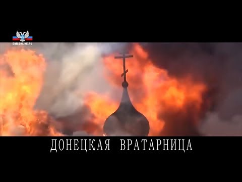 В Донецке состоялся премьерный показ фильма "Донецкая Вратарница"