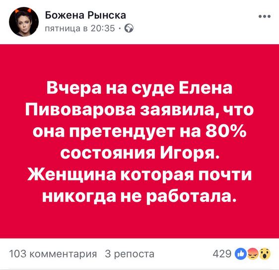 В Испании найден мёртвым Игорь Малашенко, один из основателей НТВ, несостоявшийся премьер и супруг Божены