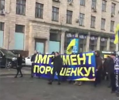Под Верховной Радой начался митинг за импичмент Порошенко